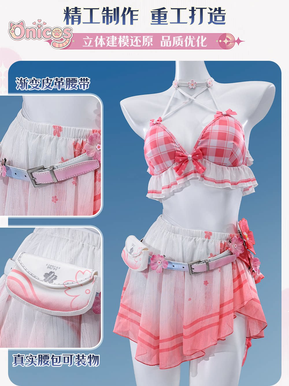 Party Games Summer - Wuthering Waves CHISA Chisa: Perzik-ijs ‌
