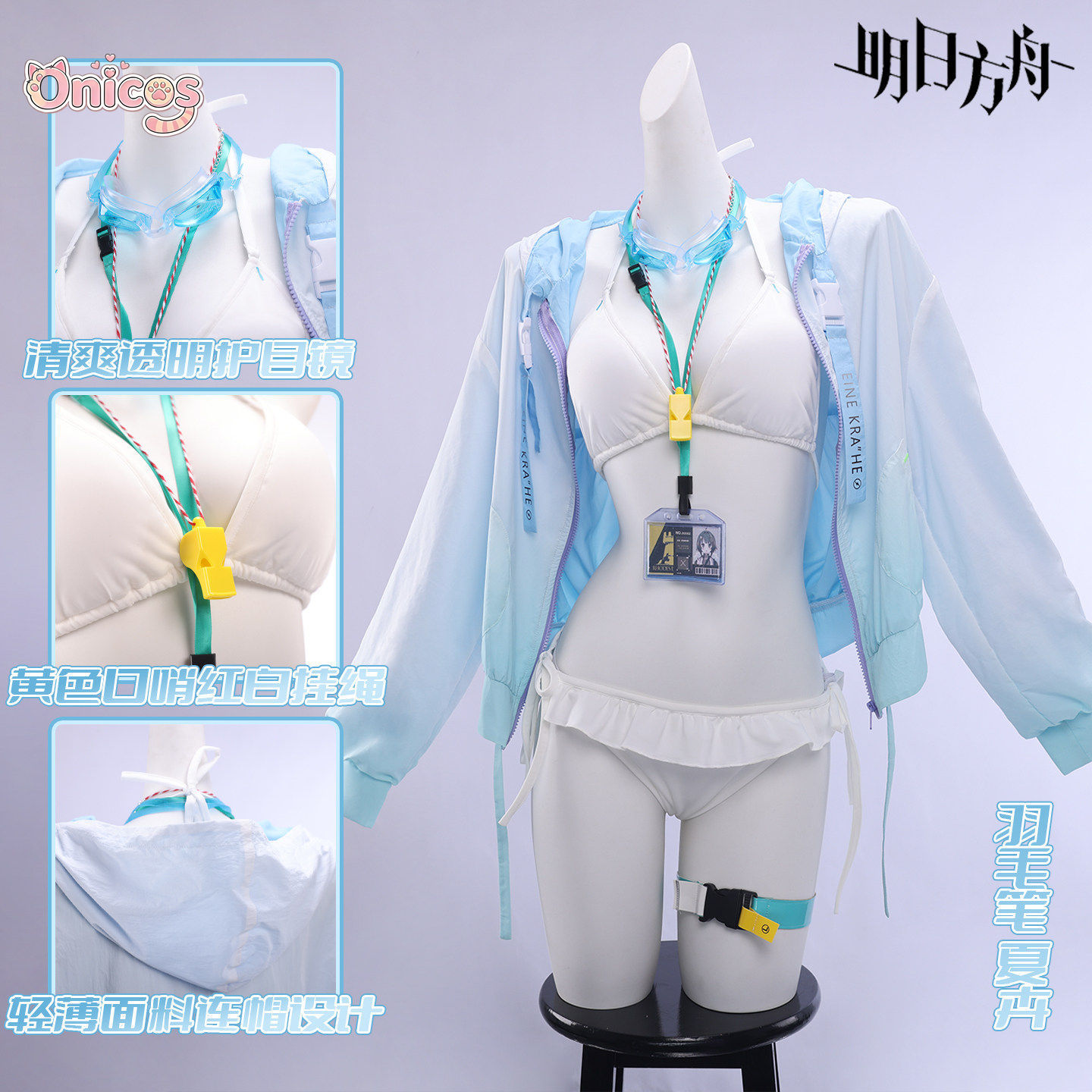 Party Games Summer - Arknight Martine Cosplay Kostuum Zomer FA210