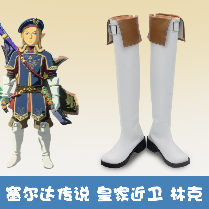 Zelda Party Games - Game Zelda Royal Guard Link Cosplay