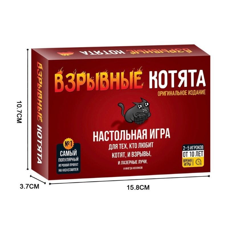 Russische versie Kittens Kaart - Party Games Best recensie en prijs