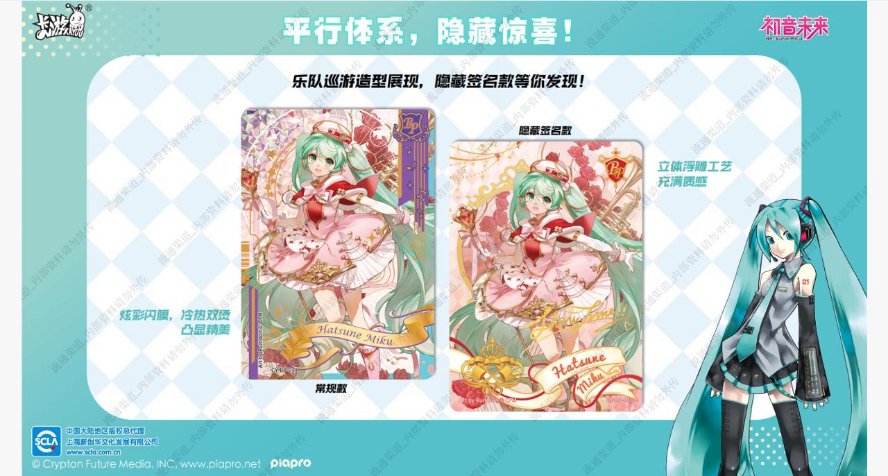 KAYOU Hatsune Miku Chujian Pac - Party Games Youth recensie en prijs